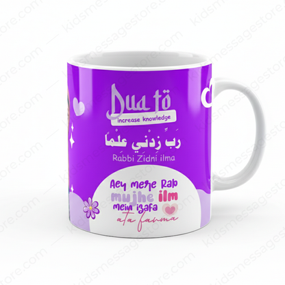 Dua Rabbi Zidni Ilma Kids Mug – Islamic Dua Coffee Cup 300ml