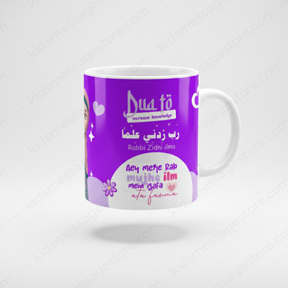 Dua Rabbi Zidni Ilma Kids Mug – Islamic Dua Coffee Cup 300ml