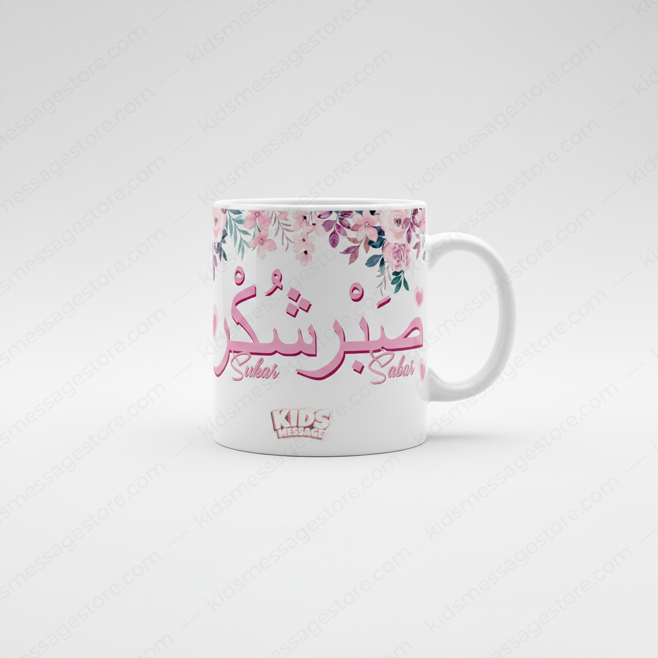 Sabar Shukar Kids Islamic Mug – 300ml Premium Ceramic Cup