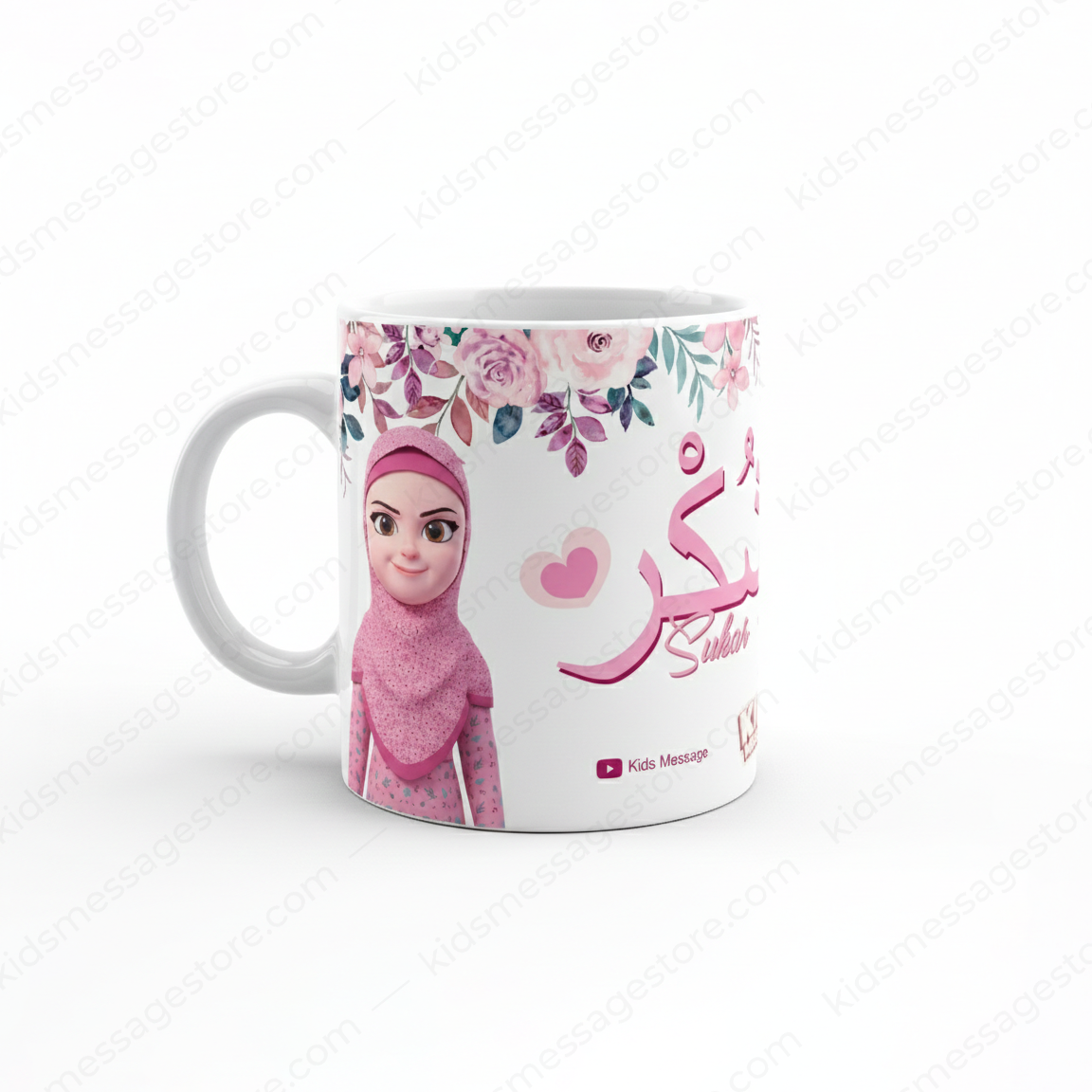 Sabar Shukar Kids Islamic Mug – 300ml Premium Ceramic Cup