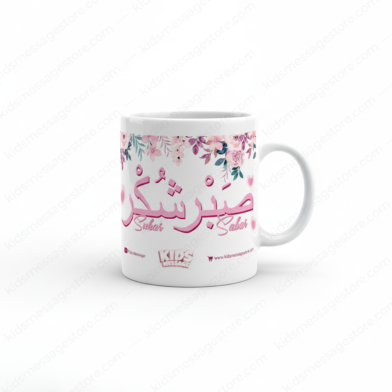 Sabar Shukar Kids Islamic Mug – 300ml Premium Ceramic Cup