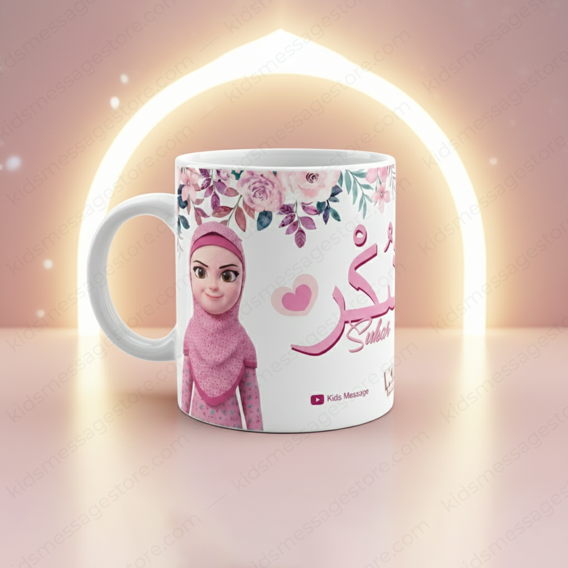 Sabar Shukar Kids Islamic Mug – 300ml Premium Ceramic Cup
