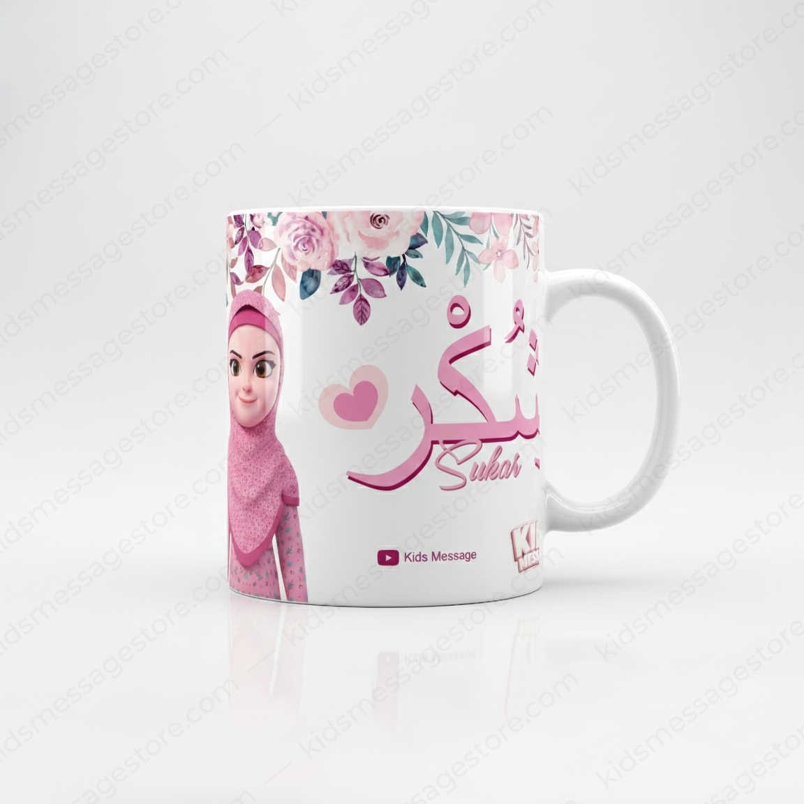 Sabar Shukar Kids Islamic Mug – 300ml Premium Ceramic Cup