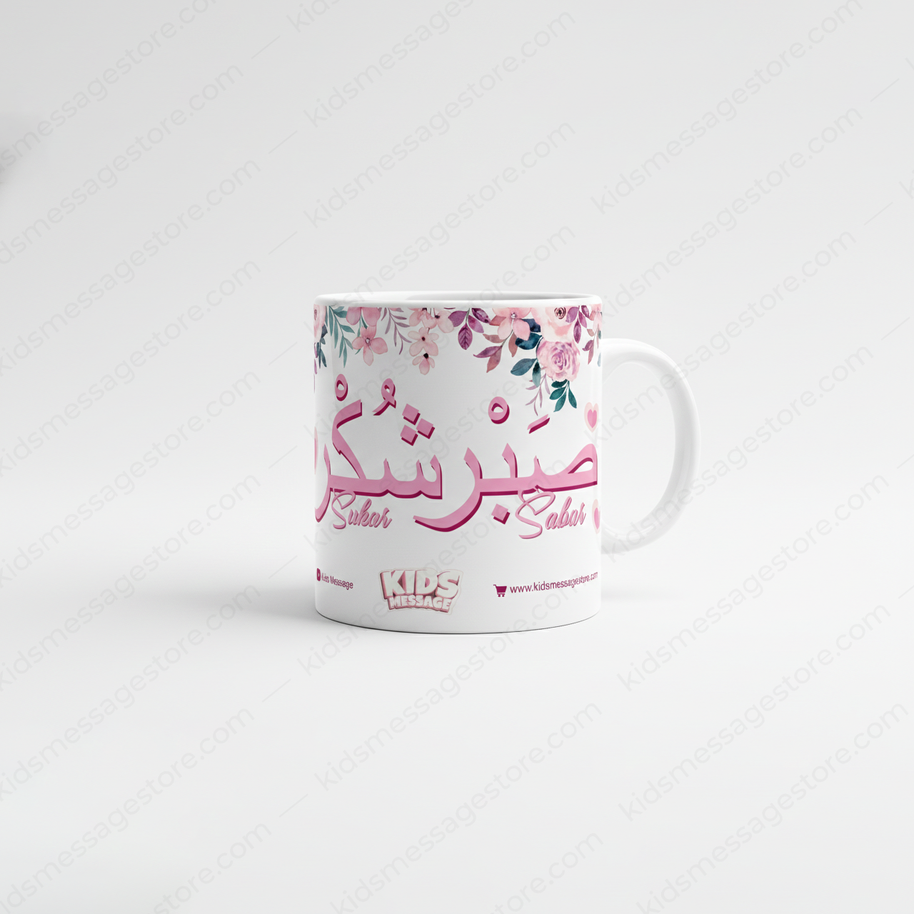 Sabar Shukar Kids Islamic Mug – 300ml Premium Ceramic Cup
