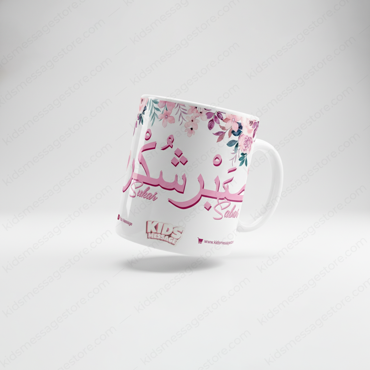 Sabar Shukar Kids Islamic Mug – 300ml Premium Ceramic Cup