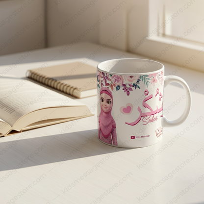 Sabar Shukar Kids Islamic Mug – 300ml Premium Ceramic Cup