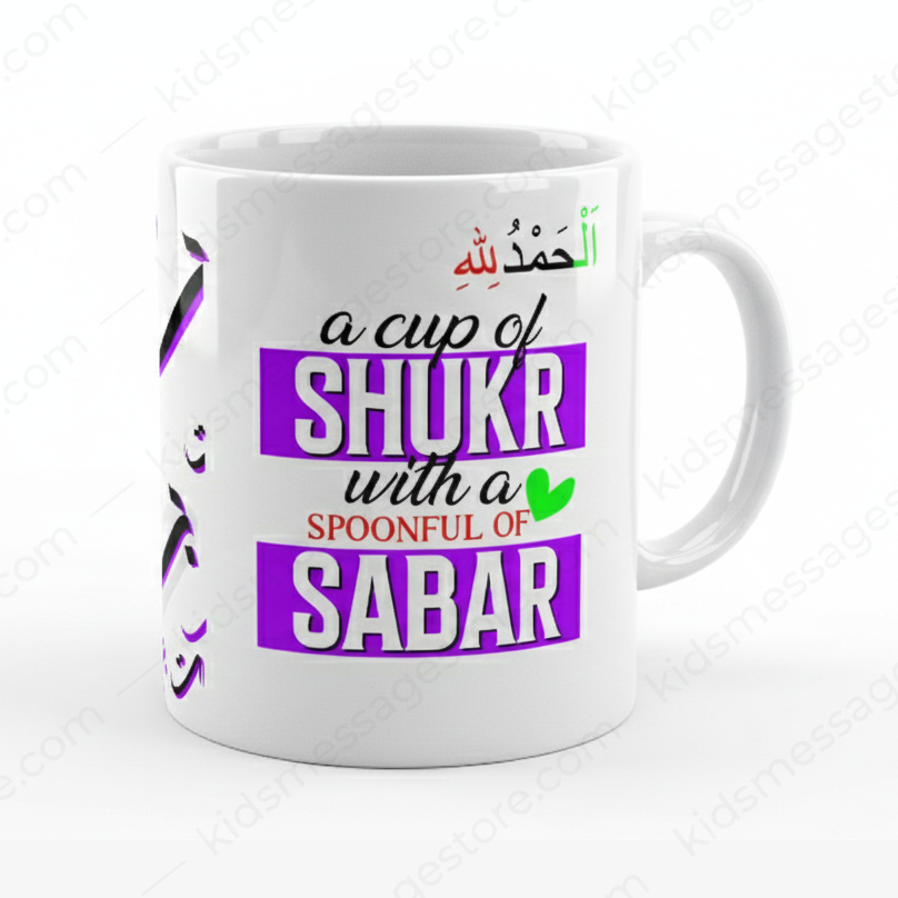 A Cup of Shukr & Sabar Islamic Mug | Ceramic Coffee Mug 300ml
