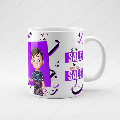 A Cup of Shukr & Sabar Islamic Mug | Ceramic Coffee Mug 300ml