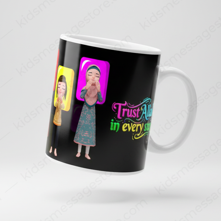 Islamic Quote Mug | Daily Motivation & Gift Mug