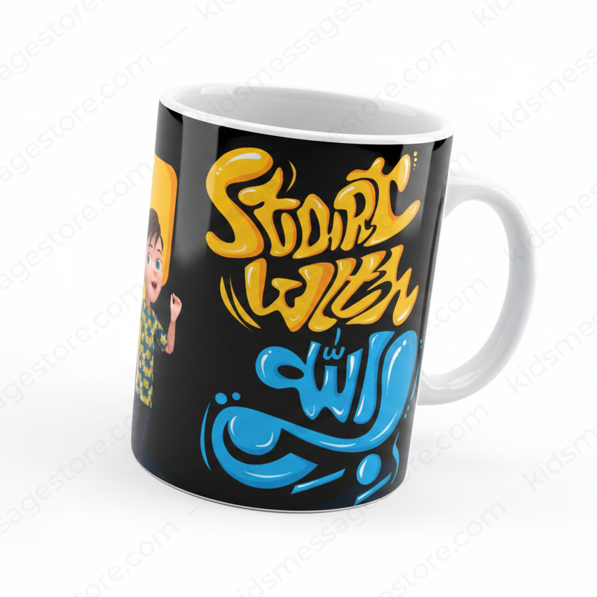 Start With Allah – Islamic Kids Mug (300ml)