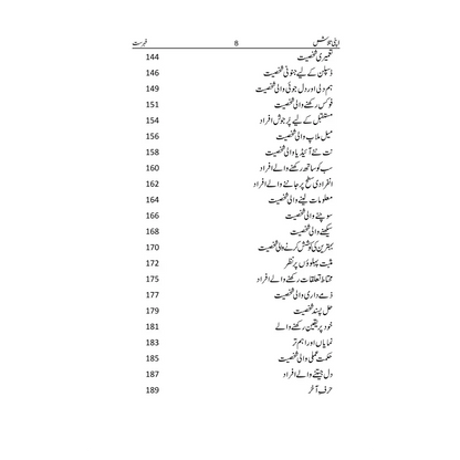 Apni Talash - اپنی تلاش