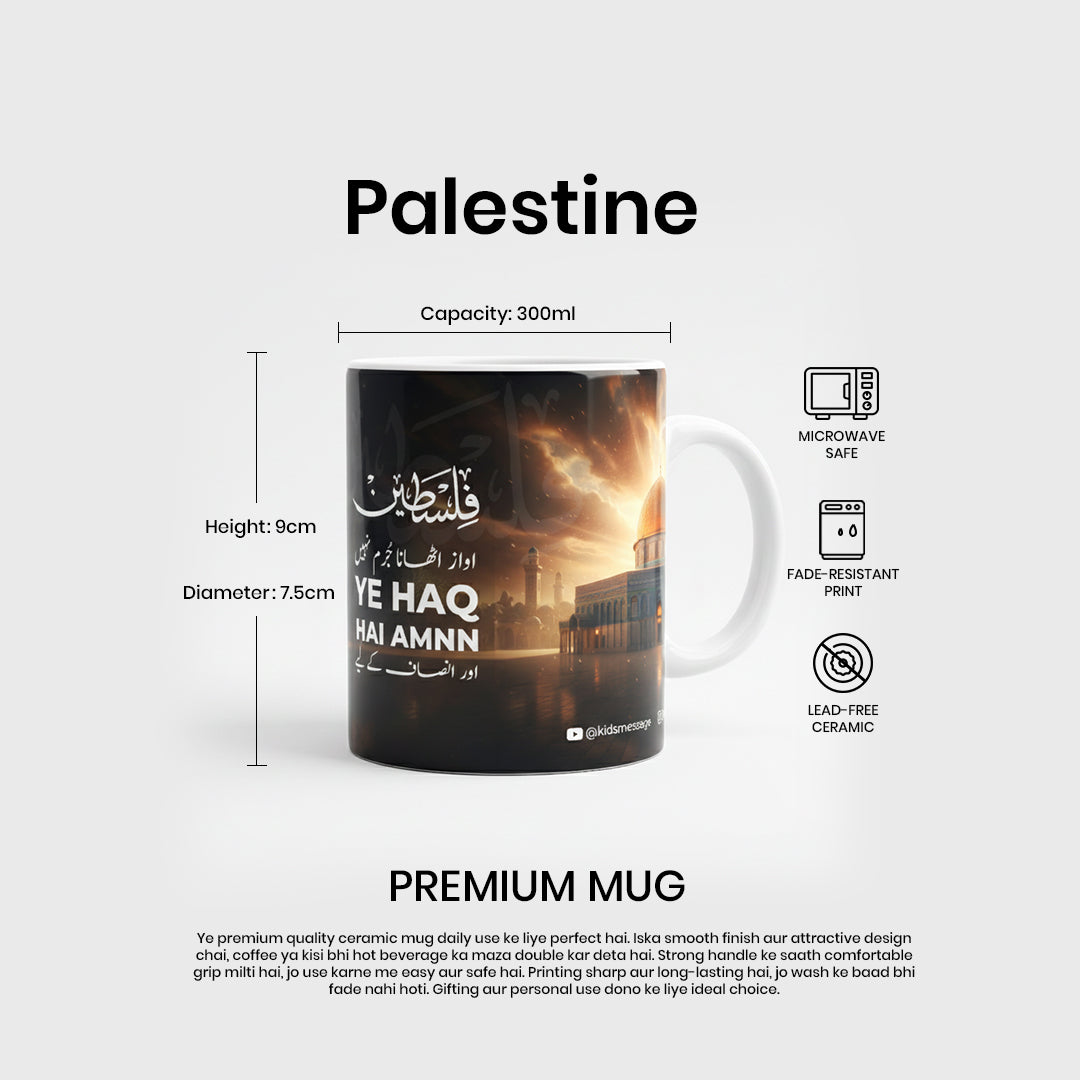 Falasteen Ye Haq Hai Amnn Ceramic Mug – Islamic Palestine Coffee Cup