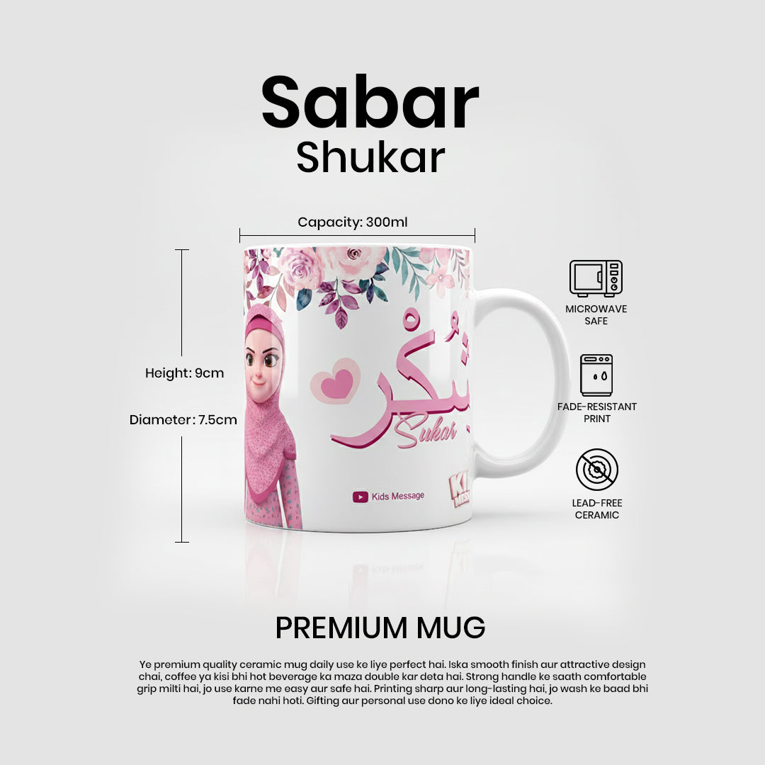 Sabar Shukar Kids Islamic Mug – 300ml Premium Ceramic Cup