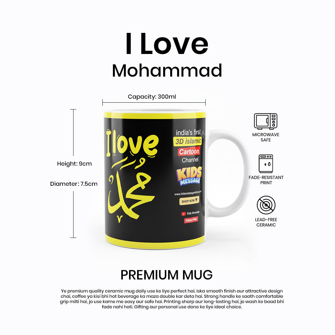 I Love Muhammad ﷺ Islamic Mug 300ml | Premium Ceramic Islamic Coffee Mug
