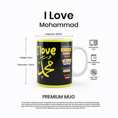 I Love Muhammad ﷺ Islamic Mug 300ml | Premium Ceramic Islamic Coffee Mug