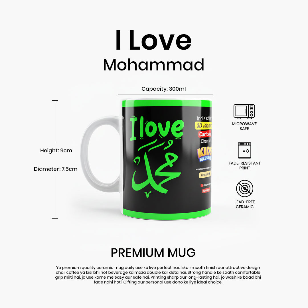 I Love Muhammad ﷺ Black & Green Islamic Ceramic Mug | Premium 300ml Coffee Tea Cup | Muslim Gift Mug