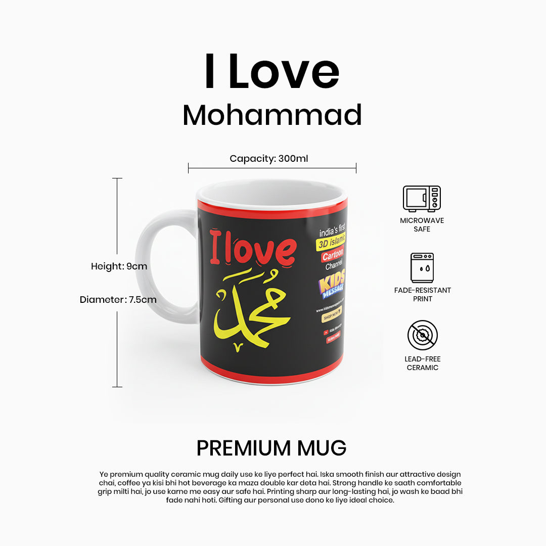 I Love Muhammad Mug | Islamic Quote Ceramic Coffee Mug | Premium Black Mug for Muslims | Islamic Gift Mug 300ml