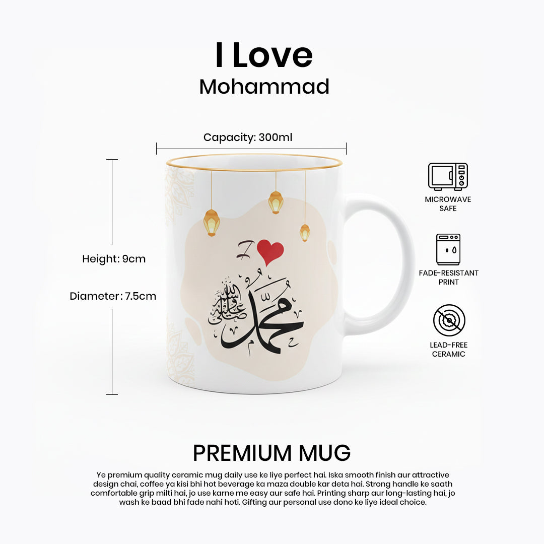 I Love Mohammad ﷺ Islamic Calligraphy Mug | Premium White Ceramic Mug 300ml | Muslim Gift for Home, Office & Daily Use