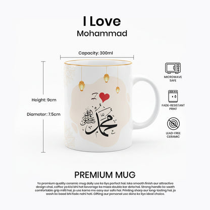I Love Mohammad ﷺ Islamic Calligraphy Mug | Premium White Ceramic Mug 300ml | Muslim Gift for Home, Office & Daily Use