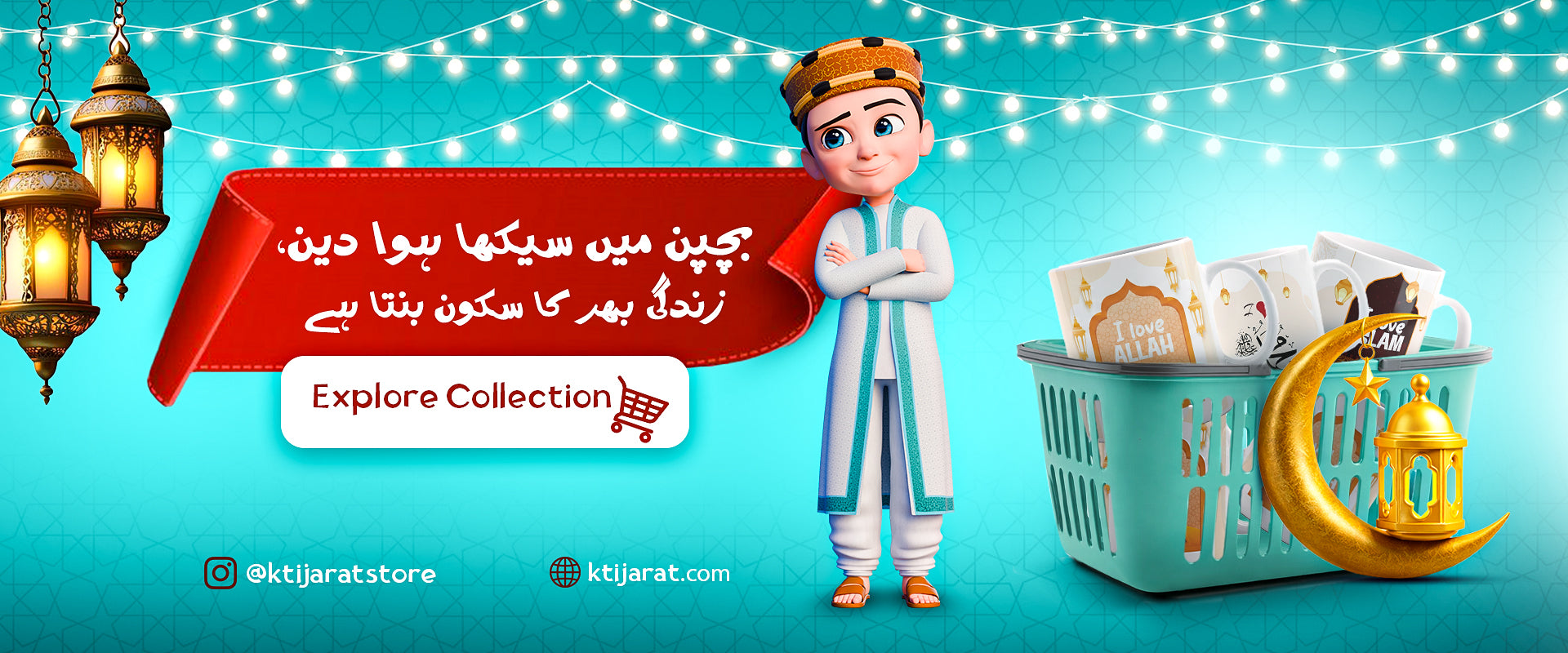 Ramzan Islamic mugs collection for kids with Urdu quote, decorative lanterns and Ramadan shopping banner