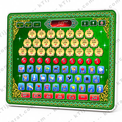 Buy 3 Islamic Learning Tabs & Get 5 Gifts Free