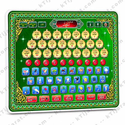 KTijarat Arabic Quran Learning Tablet for Kids | Islamic Educational Learning Pad with Arabic Letters, Duas & Quran
