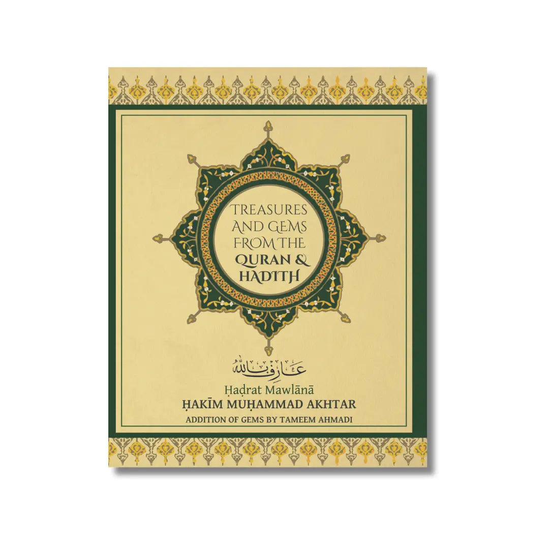Treasures and Gems From the Quran & Hadith
