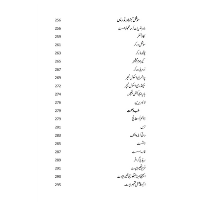 Career Encycopedia - کریئر انسائیکلوپیڈیا