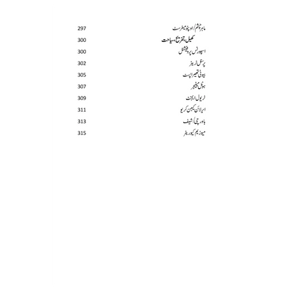 Career Encycopedia - کریئر انسائیکلوپیڈیا