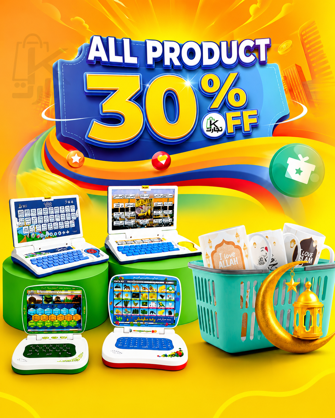Smart Islamic Learning Laptop for Kids | Quran, Hadith & Dua Educational Toy | Arabic Learning Laptop | K Tijarat , yamani  laptop