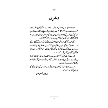 Dayar e Dil - دیار دل