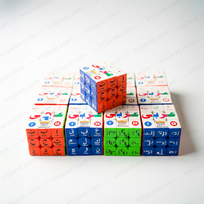 Islamic Speed Rubiks Cube "islamic alphabet "