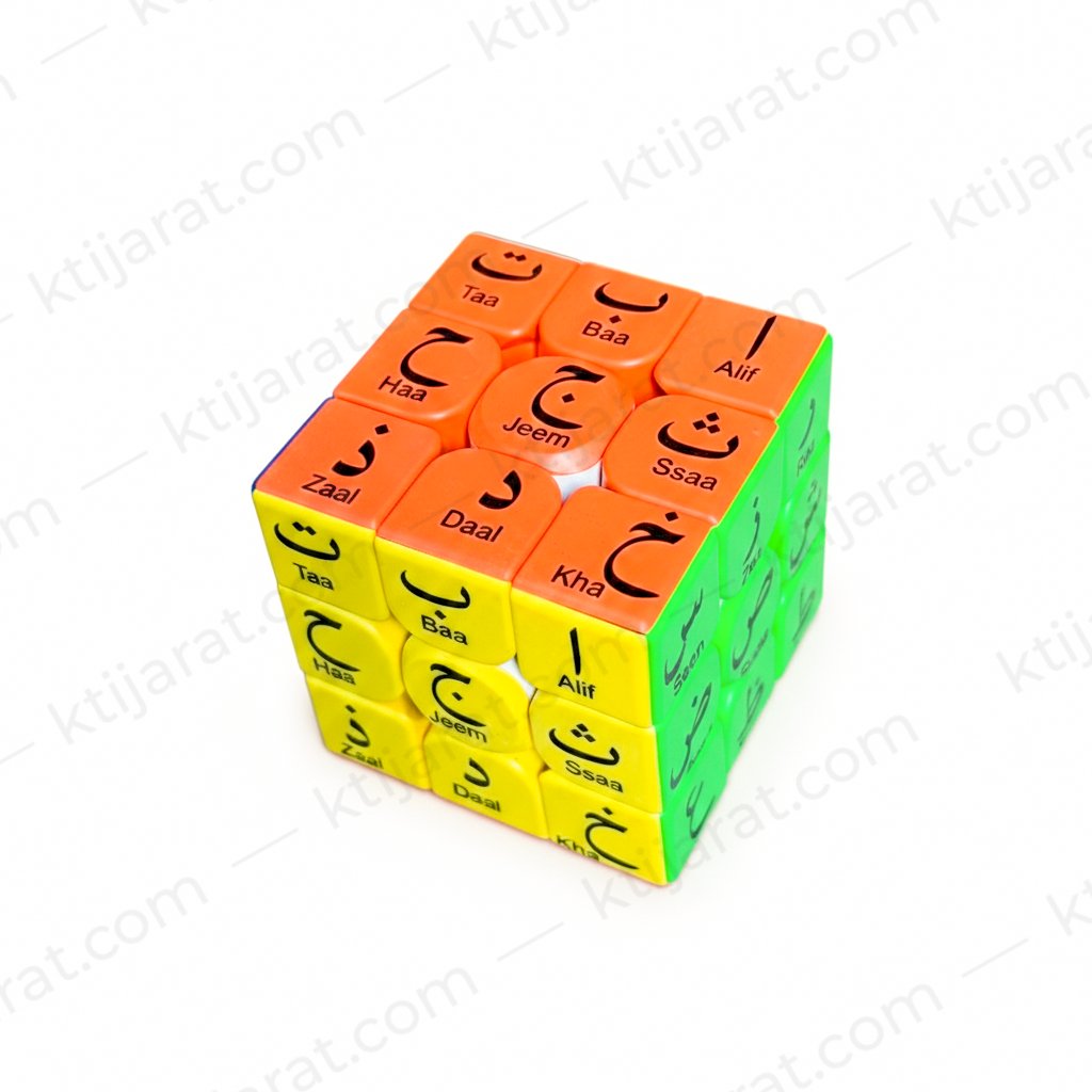 Islamic Speed Rubiks Cube "islamic alphabet "