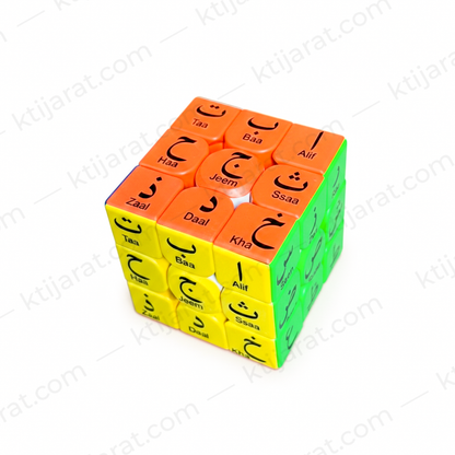 Islamic Speed Rubiks Cube "islamic alphabet "