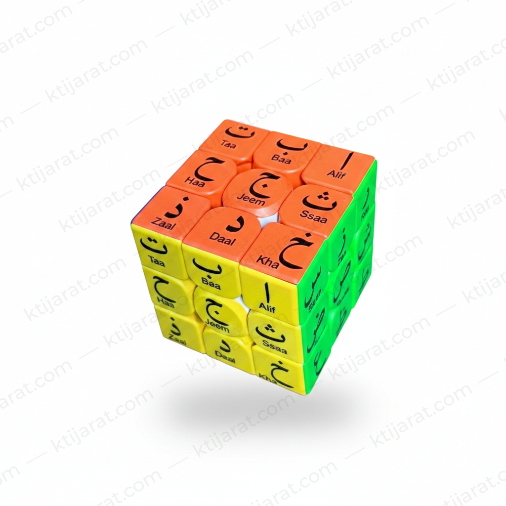 Islamic Speed Rubiks Cube "islamic alphabet "