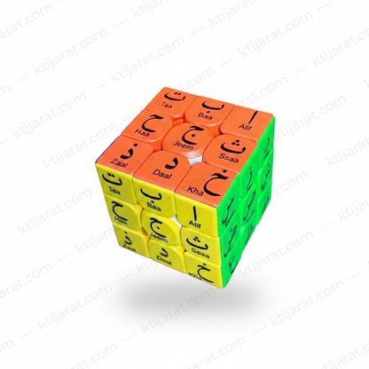 Islamic Speed Rubiks Cube "islamic alphabet "