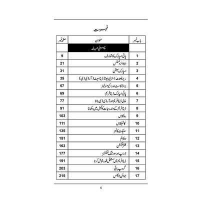 PySpark(Part 1) - پائی اسپارک(جلد اول)