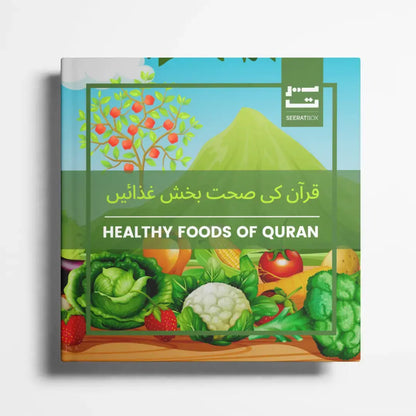 SeeratBox - Seerah-inspired bilingual learning box