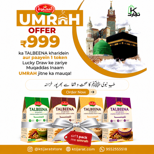 Al-Mahfooz Talbeena 4 Flavour Combo – Kesar, Mawa Malai, Elaichi & Vanilla