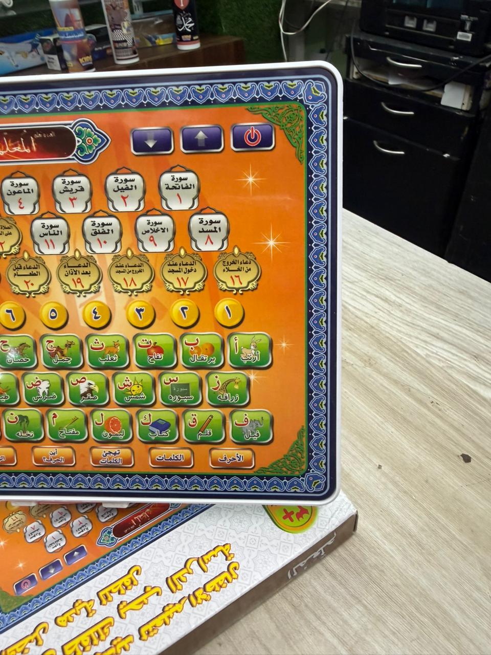 Islamic Arabic & Quran Learning Tablet for Kids