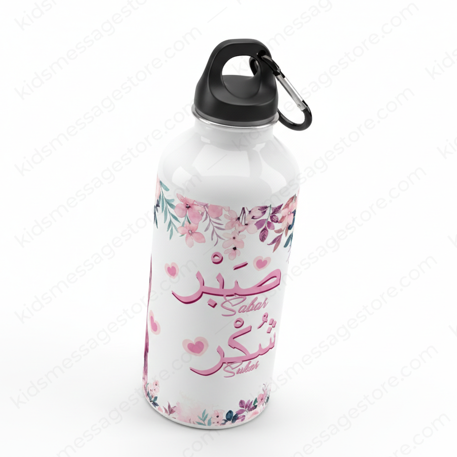 Islamic Kids Water Bottle 750ml – Sabr Shukar Design