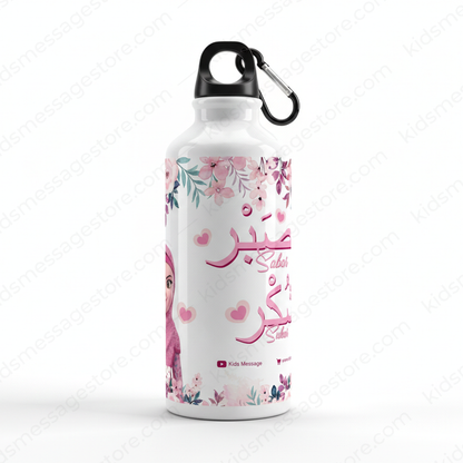 Islamic Kids Water Bottle 750ml – Sabr Shukar Design