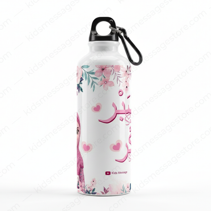 Islamic Kids Water Bottle 750ml – Sabr Shukar Design
