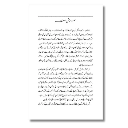 Amazon Per Business Kese Karein - ایمازون پر بزنس کیسے کریں؟