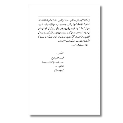 Amazon Per Business Kese Karein - ایمازون پر بزنس کیسے کریں؟