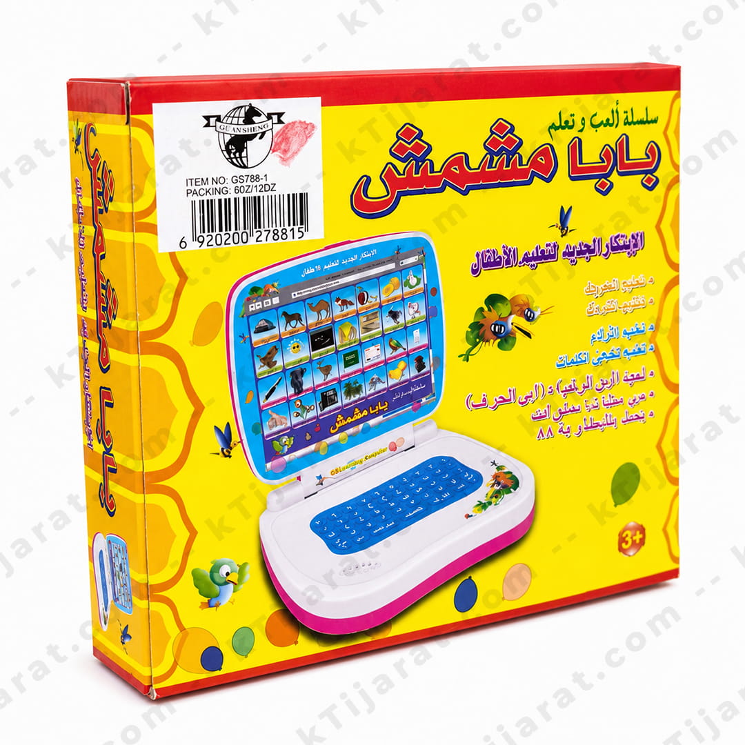 Ktijarat Arabic Learning Laptop for Kids | Islamic Educational Toy with Arabic Alphabet, Words & Sound Learning | 18 Learning Activities