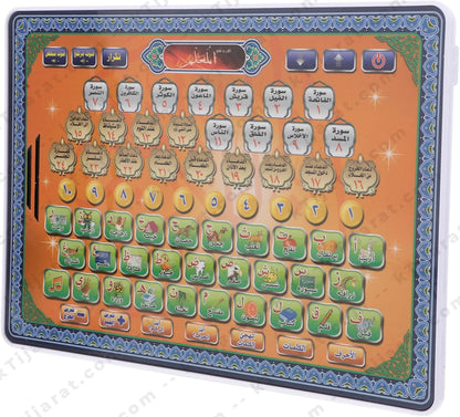 KTijarat Arabic Quran Learning Tablet for Kids | Islamic Educational Learning Pad with Arabic Letters, Duas & Quran