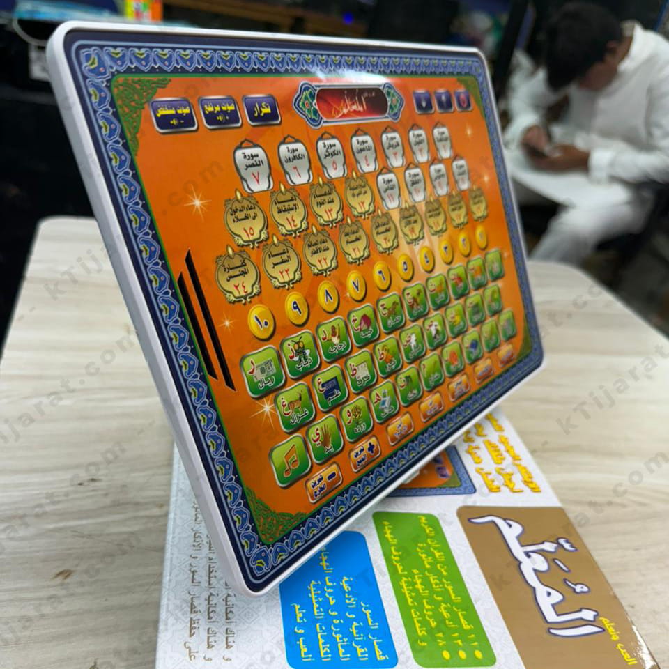 KTijarat Arabic Quran Learning Tablet for Kids | Islamic Educational Learning Pad with Arabic Letters, Duas & Quran