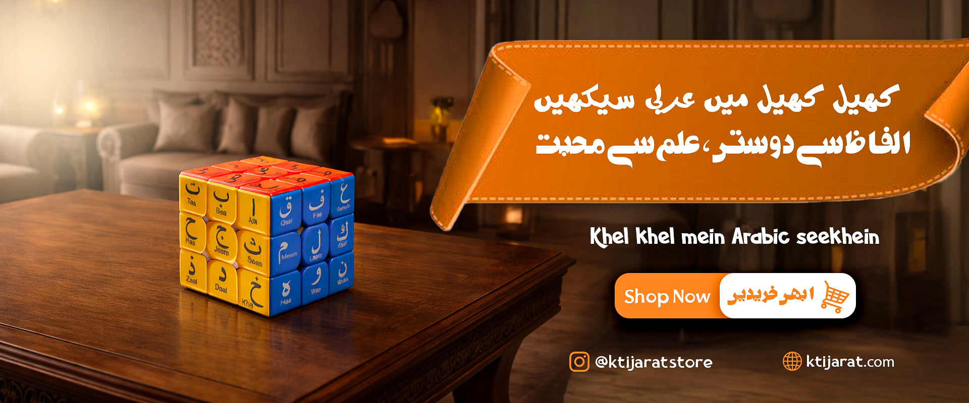 Ramzan Kareem kids Arabic learning cube educational Islamic toy