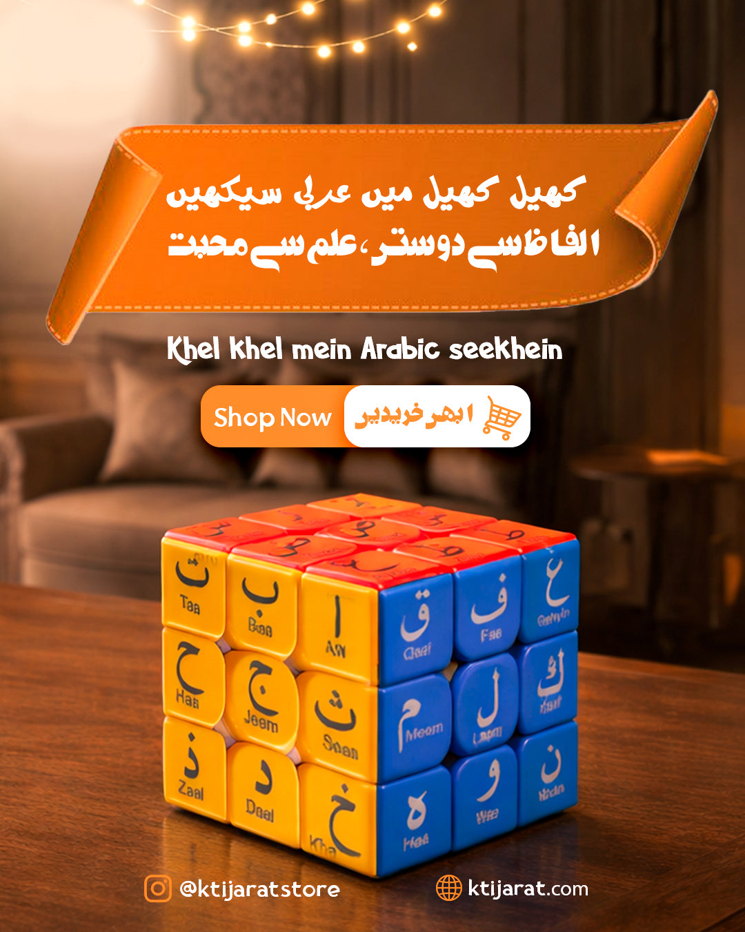Ramzan Kareem kids Arabic learning cube educational Islamic toy